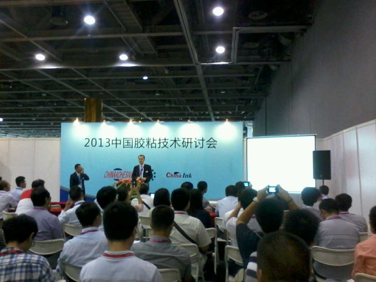 2013中國(guó)國(guó)際膠粘劑及密封劑展覽會(huì)