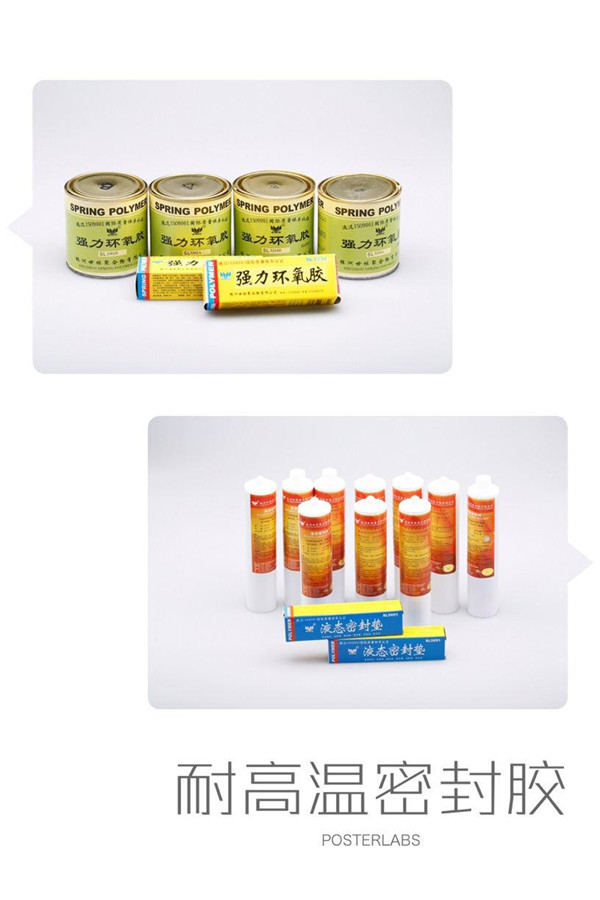 耐高溫密封膠為什么在網(wǎng)上也有賣?